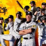 阪神タイガースが強くなるには 16年シーズンのまとめ 阪神タイガースねっと 阪神タイガースねっと